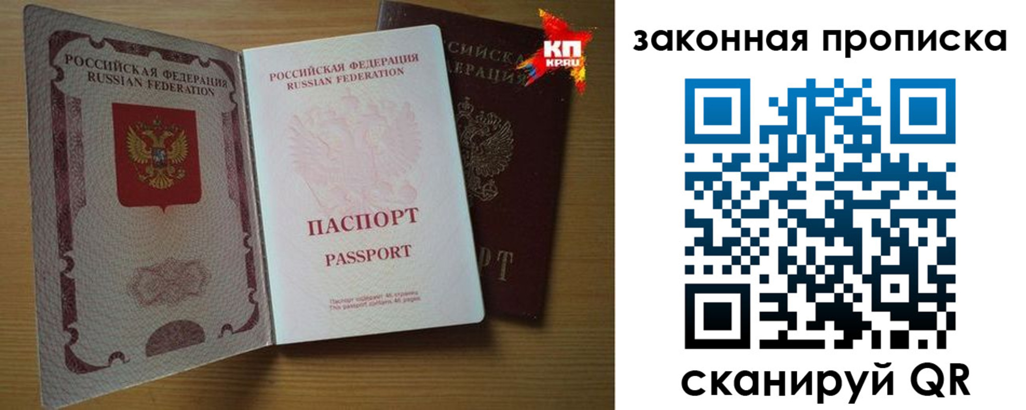 прописка иностранных граждан в Башкортостане