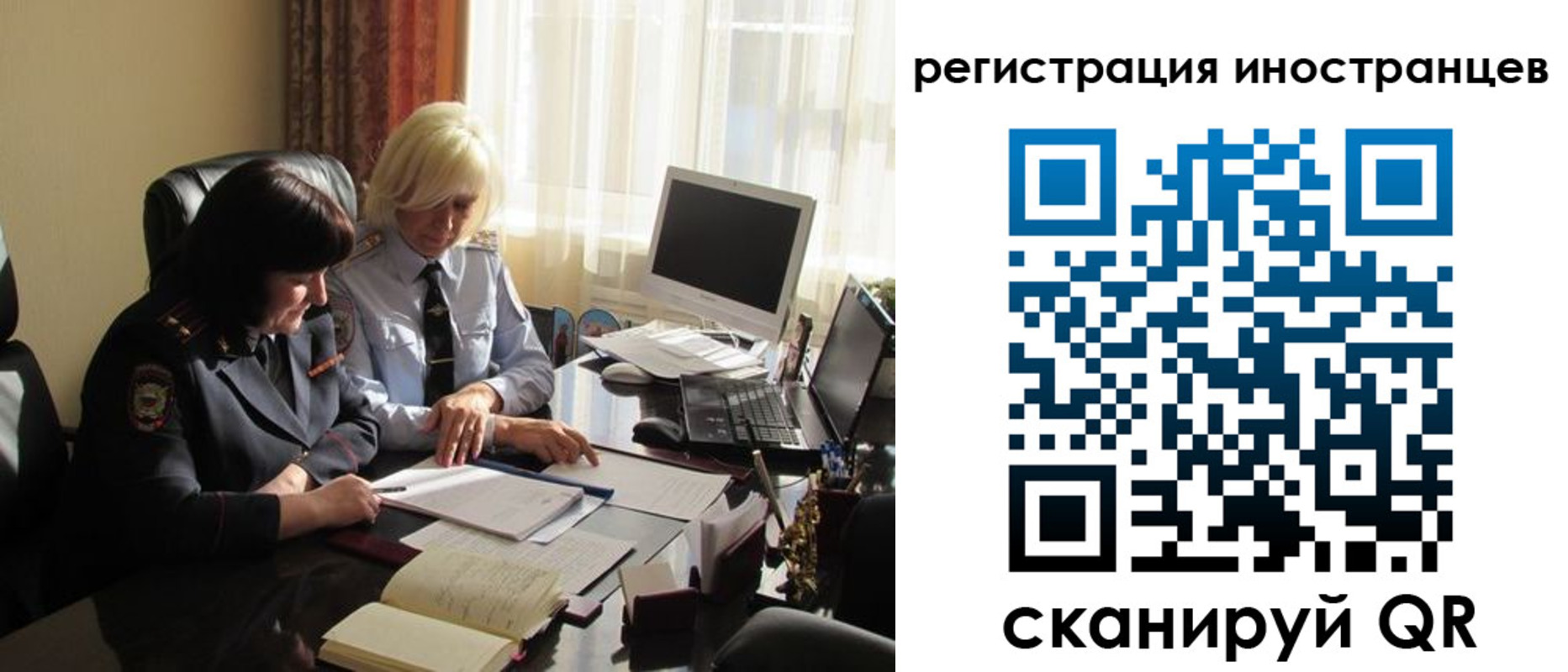 временная регистрация в Башкортостане