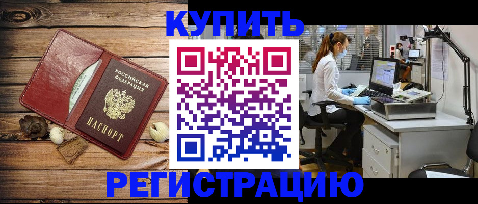 миграционный учет в Башкортостане