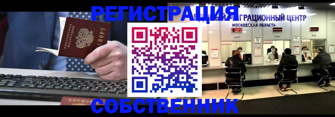 временная регистрация поиск в Башкортостане