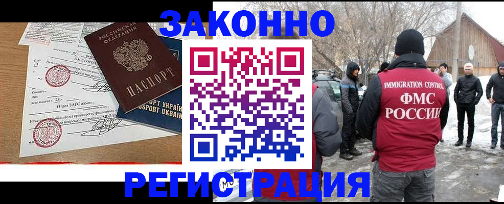 временная регистрация надежно в Башкортостане